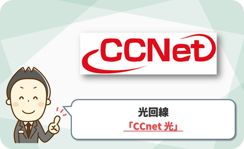 CCnet 光