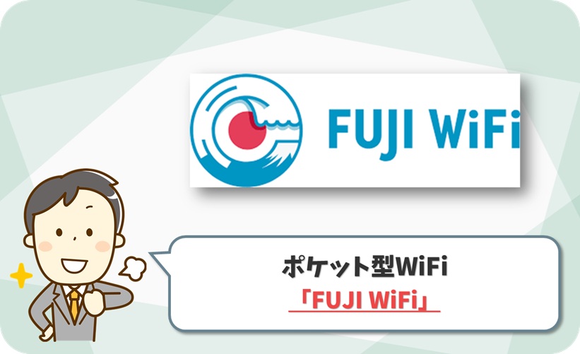 FUJI WiFi