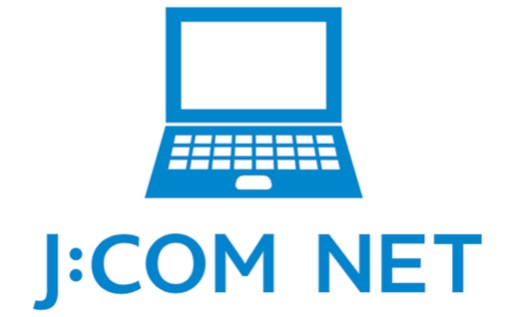 J:COM-NETは使い放題で追加料金や通信料なし２