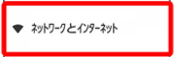 ネットワークとインターネットのイメージ図