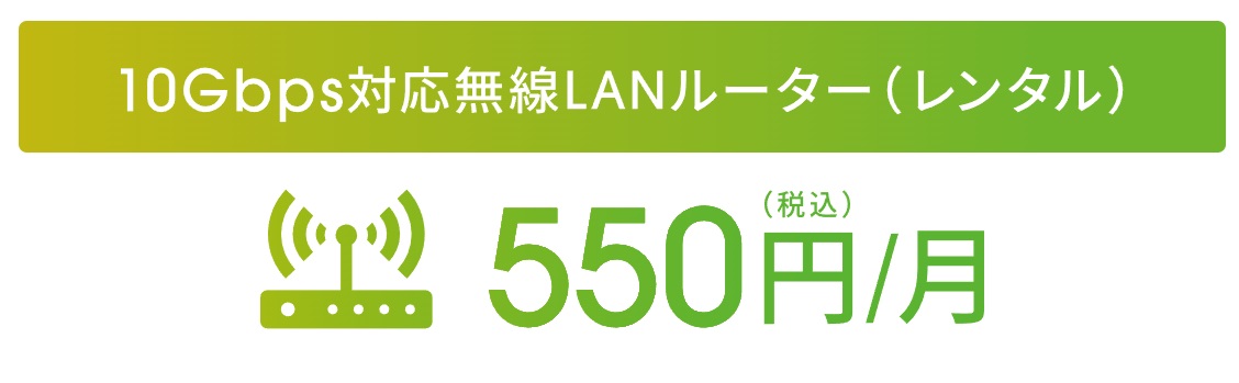 ahamo光 10ギガ 10Gbps対応無線LANルーター（XG-100NE）