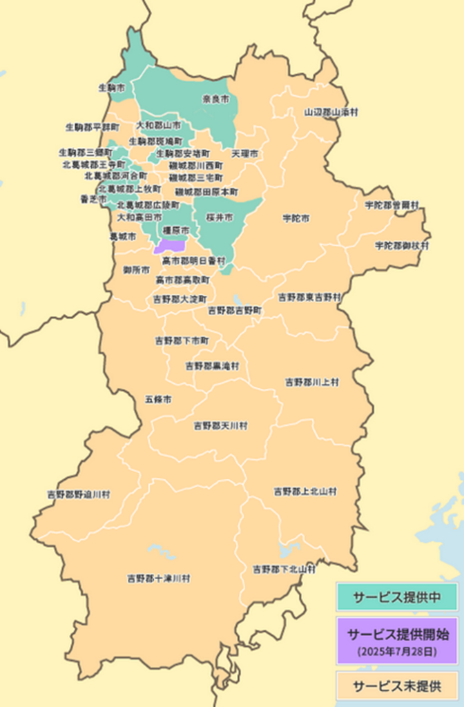 奈良県でフレッツ光の10ギガが使えるエリア