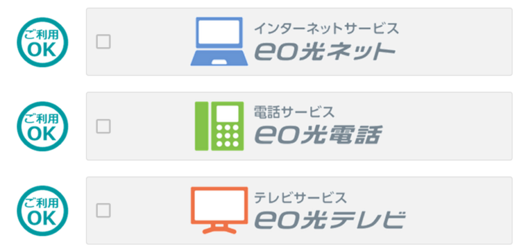 eo光のエリアチェック結果