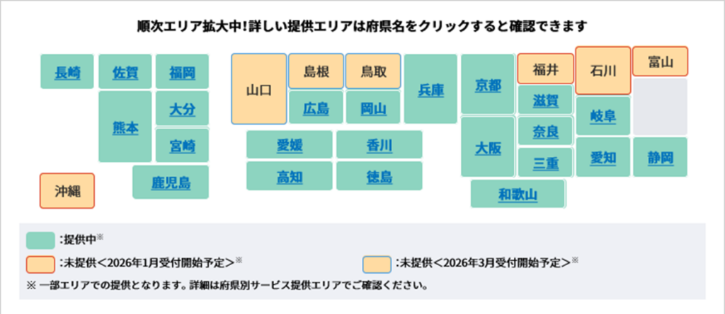 島根県では光コラボ（10ギガ）のエリア