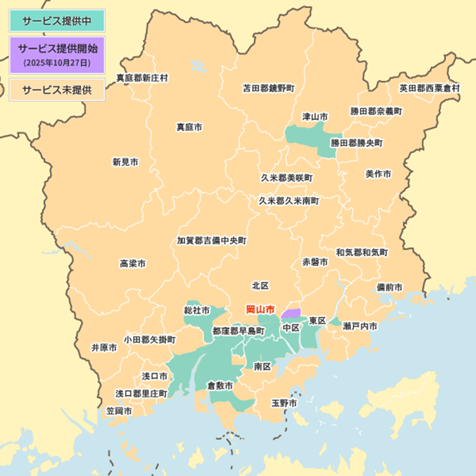 岡山県の光コラボ(10ギガ)のエリア
