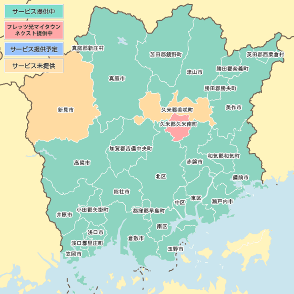 岡山県の光コラボ(1ギガ)のエリア