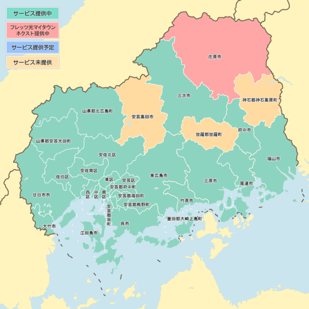 広島県の光コラボ（1ギガ）のエリア