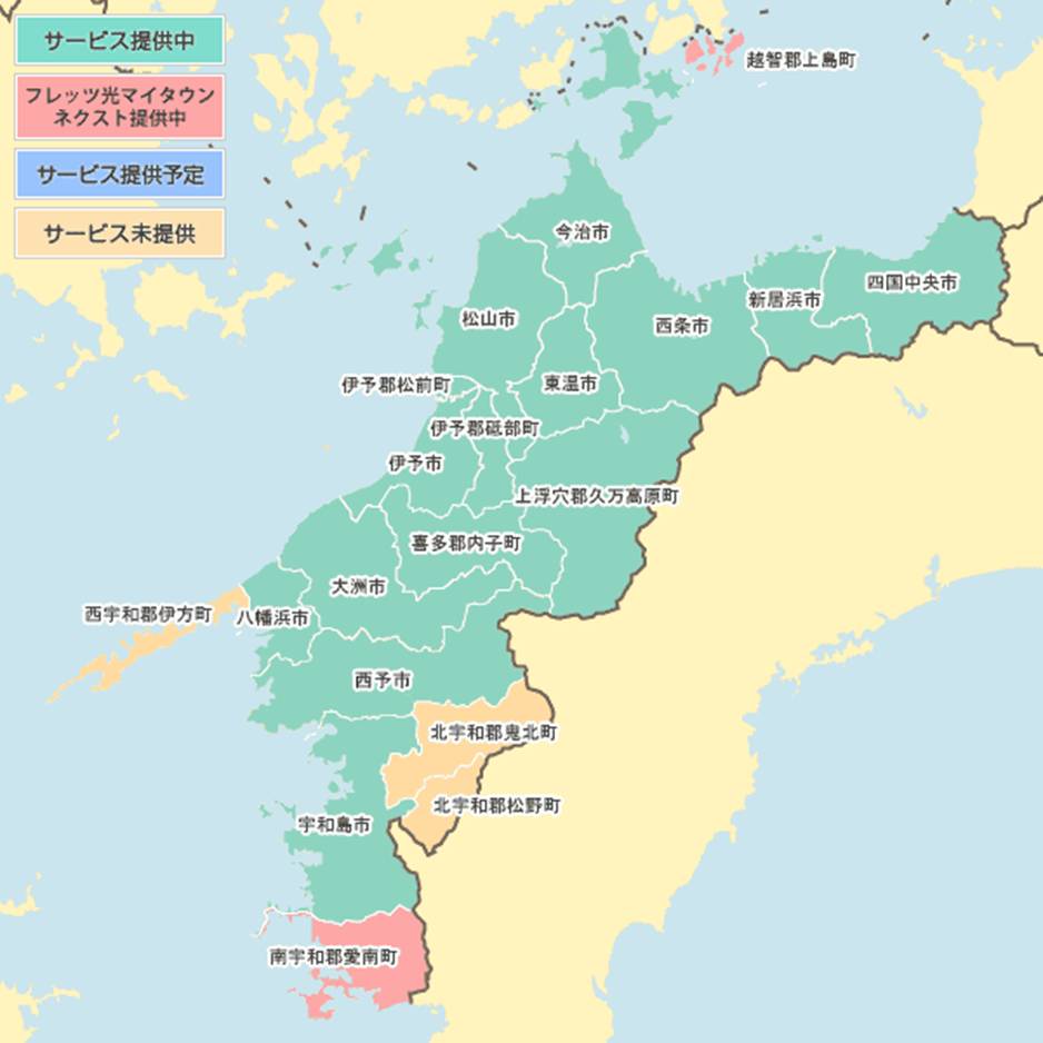 愛媛の1ギガ光コラボのエリア