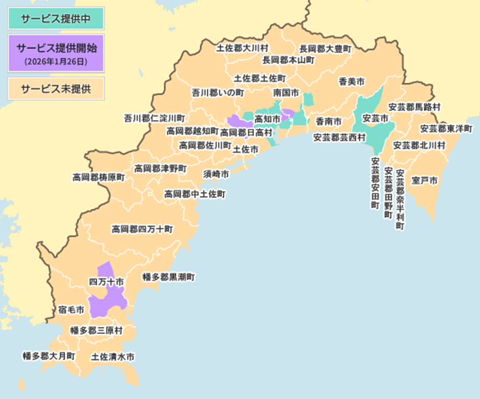 高知県の光コラボ10ギガのエリア