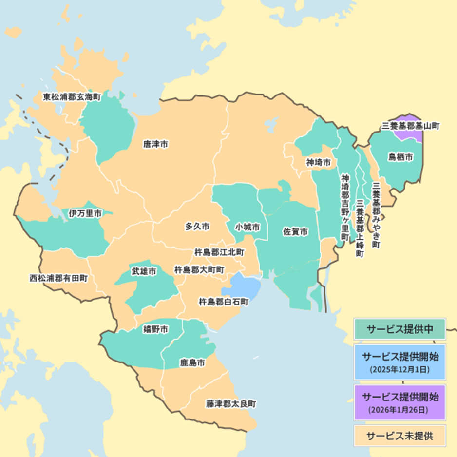 佐賀県の光コラボ10ギガのエリア