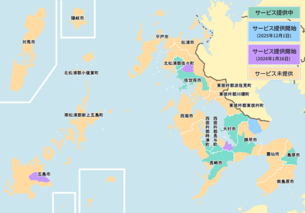 長崎の光コラボ10ギガのエリア