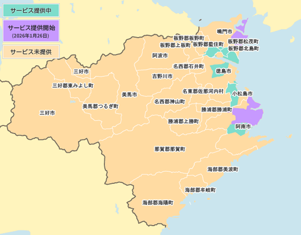 徳島の10ギガ光コラボの提供エリア