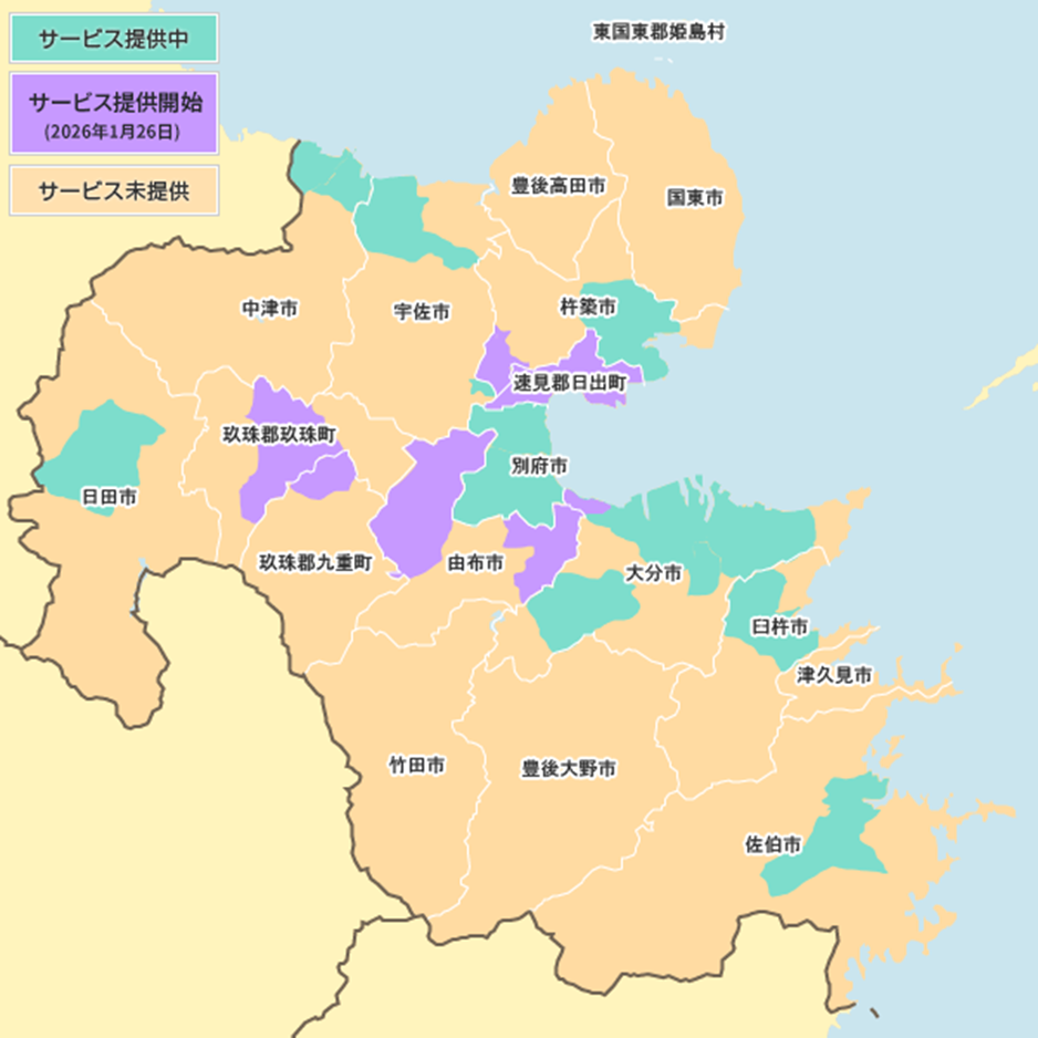 大分の光コラボ10ギガのエリア