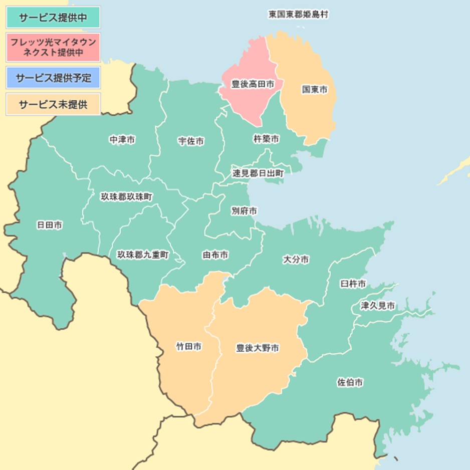 大分の光コラボ1ギガのエリア